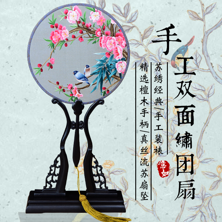 诏安戏装苏绣圆扇子双面真丝手工绣团扇汉服礼品紫光檀木柄宫扇