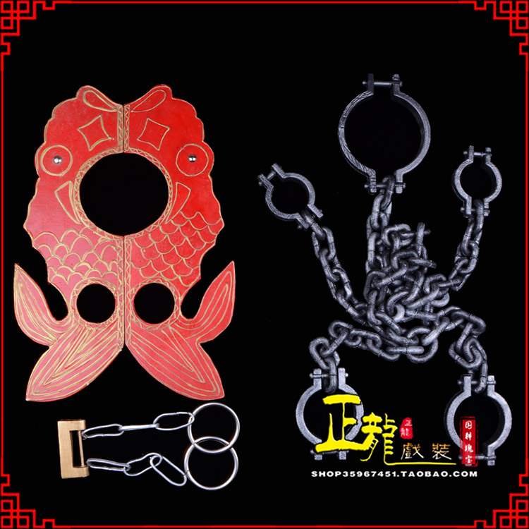 诏安戏曲道具金银鱼夹锁戏剧枷戏曲影视囚犯枷锁 苏三鱼枷