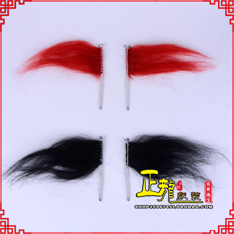 诏安髯口老生武生花脸鬂发 牛尾耳毛