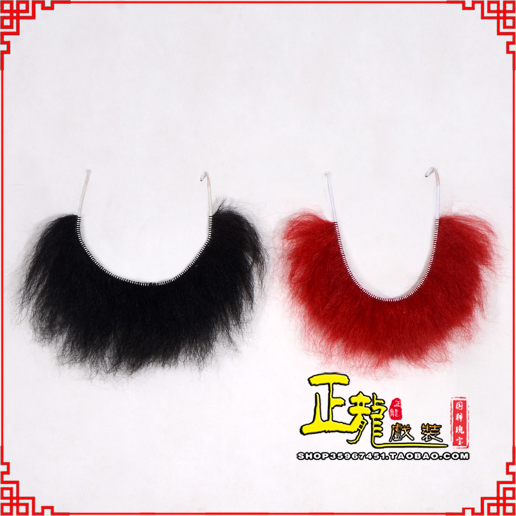 诏安髯口一字髯鲁智深胡子沙僧胡子 牛尾一字