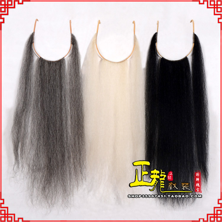 诏安京剧越剧戏曲髯口口面戏曲胡子三绺髯三髯 好牛尾三柳