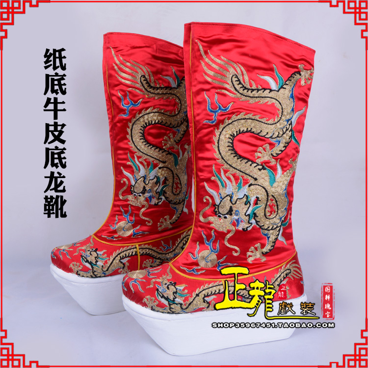 诏安皇帝靴三义斋纸底牛皮底龙靴