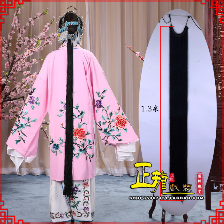 诏安花旦包头假发辫子 真丝线帘