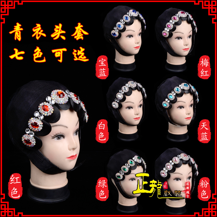 诏安舞蹈头饰包头花旦小姐头套整体 青衣头套