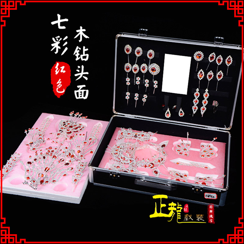 诏安戏曲整箱头饰花旦小姐全套木钻头面 七彩木钻头面