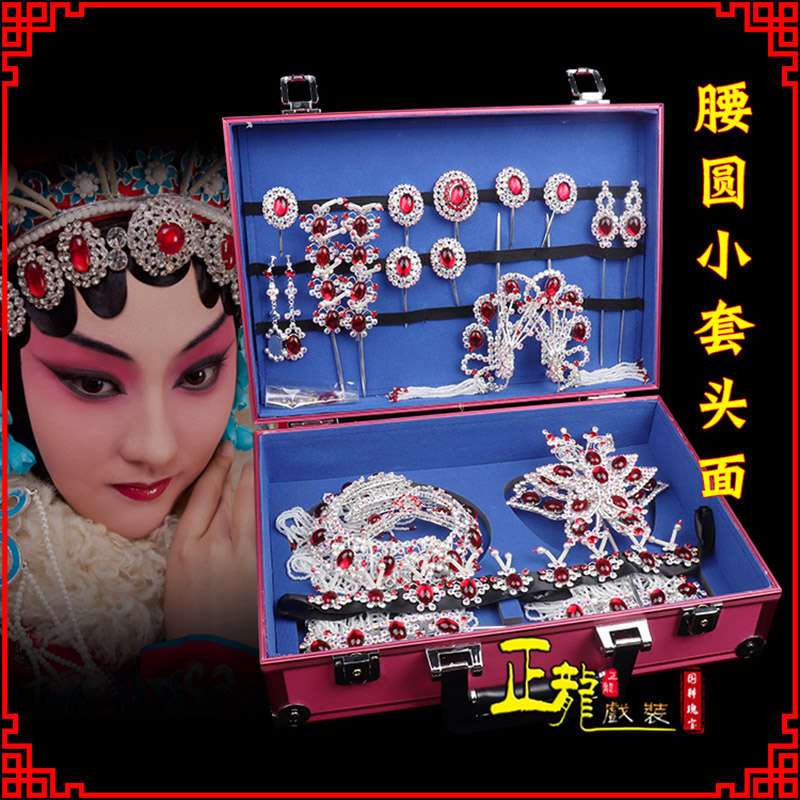 诏安京戏剧头饰花旦包头青衣小姐头饰腰圆小套头面