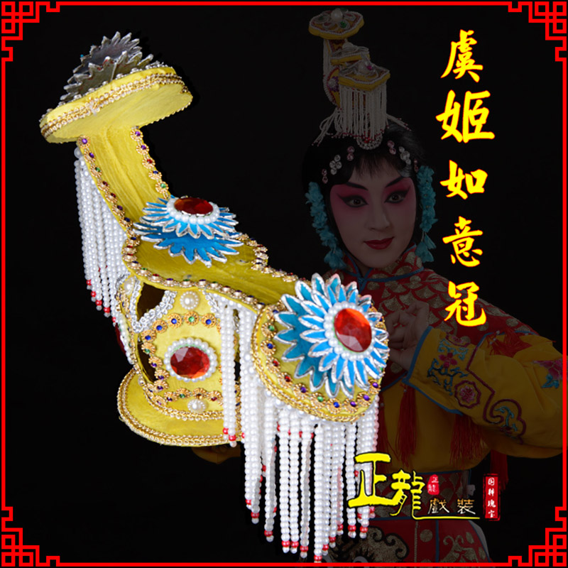 诏安盔帽霸王别姬虞姬冠武则天后妃头饰 中档如意冠