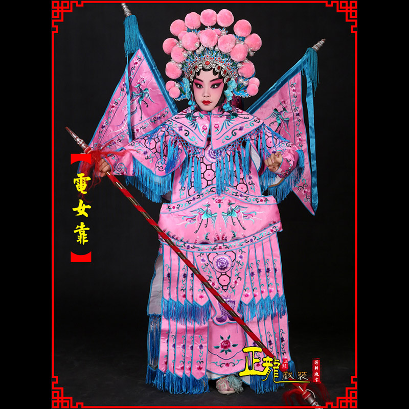 诏安京剧戏曲演出服装穆桂英挂帅 电女靠