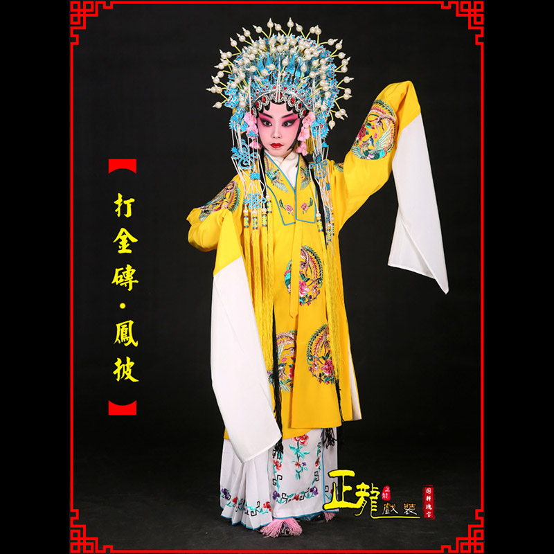 诏安花旦打金砖皇后贵妃女皇凤披