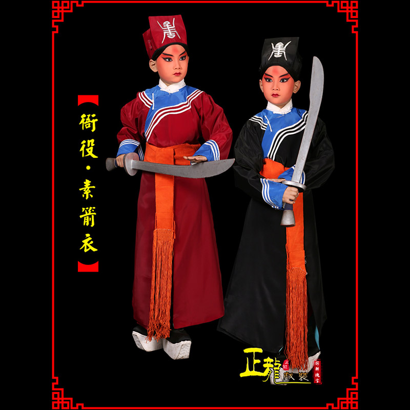 诏安京剧衙役公差捕快林冲夜奔 素箭衣