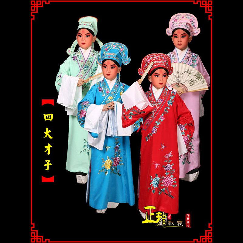 诏安京剧四大才子公子秀才褶子 小生衣