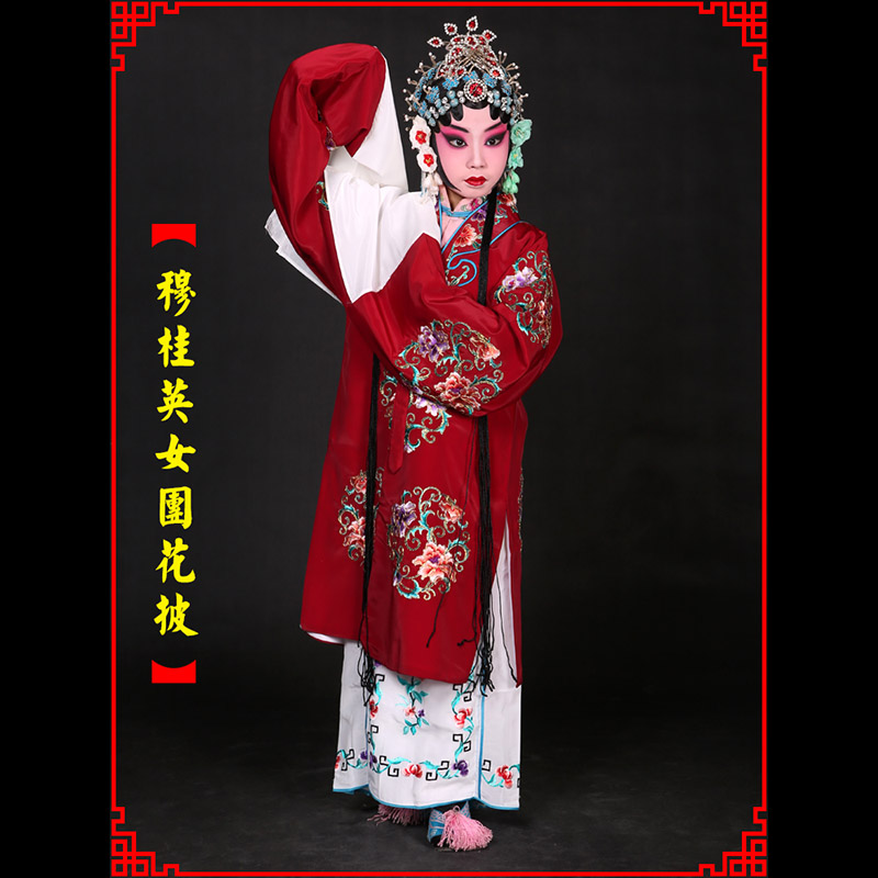 诏安京剧青衣穆桂英捧印老旦服女团花披