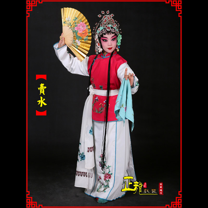 诏安京剧花旦小衣包丫鬟坎肩小旦卖水